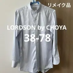 【リメイク品】長袖ワイシャツをバンドカラーにリメイク　38-78 CHOYA