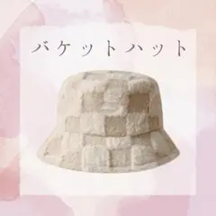 020K28 レディース バケットハット 帽子 ファー フリース ベージュ 防寒