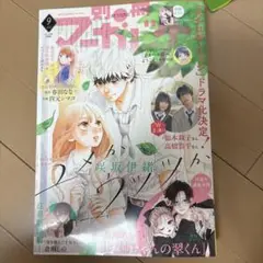 別冊マーガレット　最新号　2025年9月号