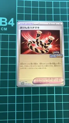 2025年最新】まけんきハチマキ プロモの人気アイテム - メルカリ