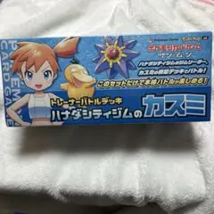 ポケモンカードゲーム サン&ムーン トレーナーバトルデッキ