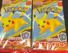 マクドナルド非売品ポケモンカードパック2パック、セットパックにカード2枚入り。