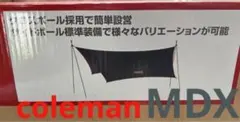 コールマン XP ヘキサタープ MDX グ直営店限カラー グレー 新品未開封