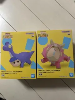 クレヨンしんちゃん　オラたちの恐竜日記　ボーちゃん&風間くん　２点セット