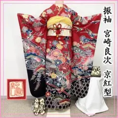 2025年最新】宮崎良次紅型振り袖の人気アイテム - メルカリ