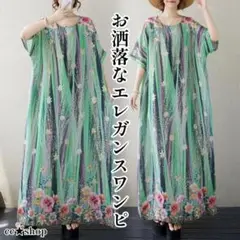 54⭐人気商品☆冷感 さらてろ生地 花柄 ワンピース ハイビスカス 緑