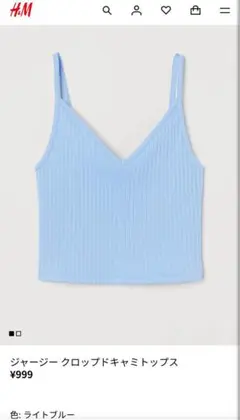 ジャージー クロップドキャミトップス XS ライトブルー 、H＆M