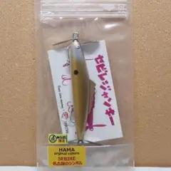 セビレジャンキー 3個セット Sebire | lineslack