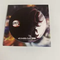 黒死牟 コースター