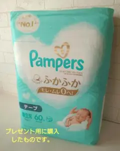 Pampers 新生児用 テープ 60枚入
