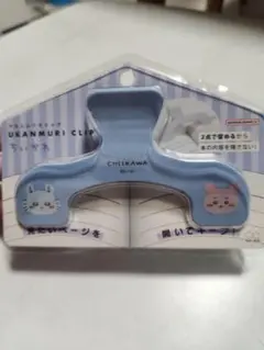 ウカンムリクリップ　ちいかわ　モモンガ　古本屋