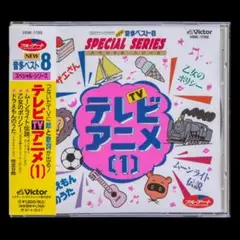 CD テレビアニメ(1) NEW音多ベスト8 ムーンライト伝説 乙女のポリシー