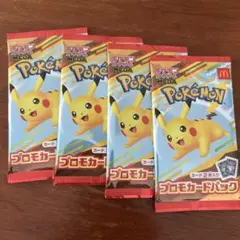 ポケモンカード マクドナルド ハッピーセット プロモカード 4パック