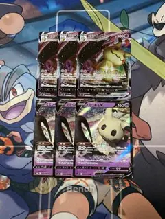 ポケモンカード　ミミッキュ　v vmax