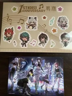 鳴潮1ST ANNIVERSARY ステッカーセットとクリアファイル