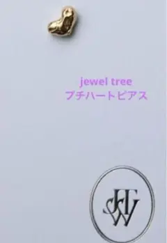 【Jewel Tree】 プチハート　ピアス　片耳　k18コーティング