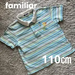 familiar ファミリア110㎝　半袖ポロシャツ　ボーイズ