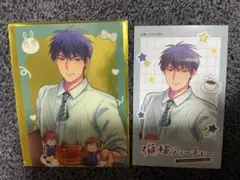 俺様ティーチャー mycharafulcafe 特典　ミニフォト　トレカ　鷹臣