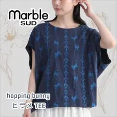 【美品】marble SUD　ぴょんぴょん子うさぎ&たんぽぽ 刺繍 カットソー