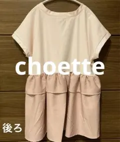美品 バックフリル ペプラム 半袖 フレンチスリーブ くすみピンク ゆったり