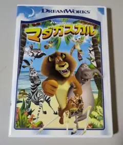 マダガスカル スペシャル・エディション('05米)