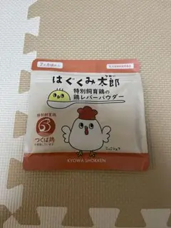 はぐくみ太郎　鶏レバーパウダー