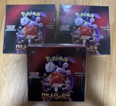 シュリンク付き　ポケモンカード ロケット団の栄光 3BOX 新品未開封