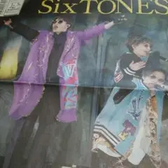 SixTONES 横浜アリーナ公演 1/5付スポーツ新聞6紙