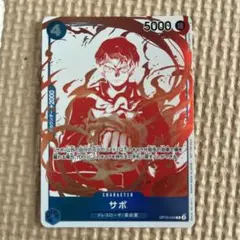ワンピースカードゲーム　プロモーションカード サボ　革命軍