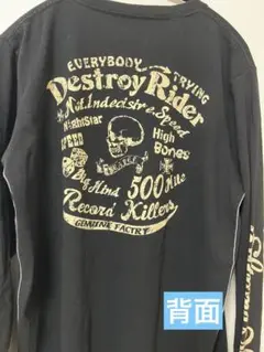 バックプリント長袖カットソー 黒　ドクロ　Lサイズ