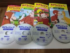 おさるのジョージDVDまとめ売り
