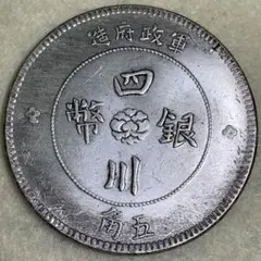 2025年最新】中華民国 五角の人気アイテム - メルカリ