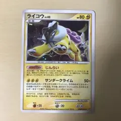 ポケモンカード　ライコウ ★ 拡張パック ひかる闇 DP3 DPBP#293