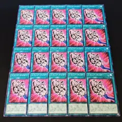 12256 遊戯王 トラップギャザー 20枚セット