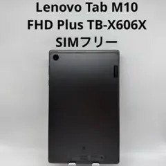Lenovo Tab M10 FHD Plus TB-X606X LTEモデル