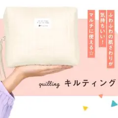 Milpoche キルティング おむつポーチ ホワイト 新品 未使用