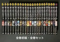 血と灰の女王 全巻セット 全巻初版 2025年最新】血と灰の女王 全巻の人気アイテム - メルカリ