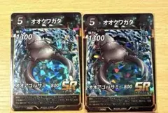 【未使用】　蟲神器　オオクワガタ　SR プロモカード2枚セット