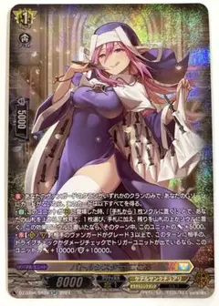 ヴァンガード　バトルシスター ここあ　SR