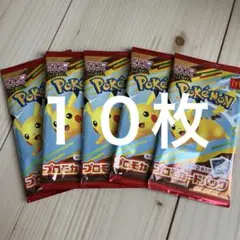 ポケモンカードMEGA 合計10枚セット マクドナルド ハッピーセット マック