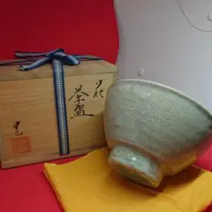 茶碗 塔陶山窯 共箱入 茶碗 塔陶山窯 共箱入