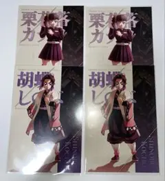 鬼滅の刃　栗花落 カナヲ　胡蝶 しのぶ　劇場版　無限城編　ポストカード　映画