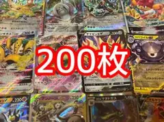 ポケモンカード 200枚セット　まとめ