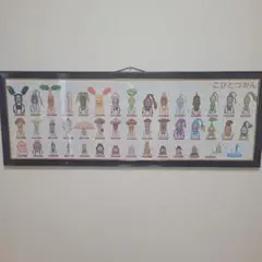 こびとづかん ジグソーパズル 完成品