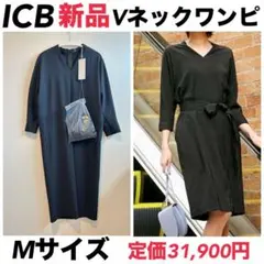 新品　ICB 洗える　ワンピース　vネック　黒　ブラックフォーマル　冠婚葬祭　M