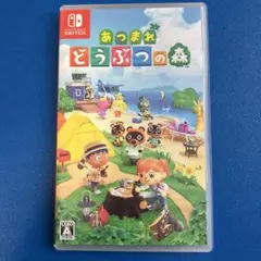 あつまれ どうぶつの森 Nintendo Switch ソフト