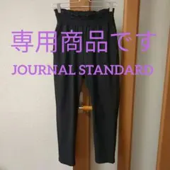 ❖ストレッチテーパードパンツ❖黒