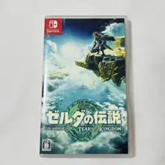 【匿名配送】ゼルダの伝説 ティアーズ オブ ザ キングダム