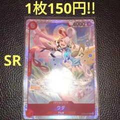 ウタ　属性赤（在庫4枚)ワンピースカード