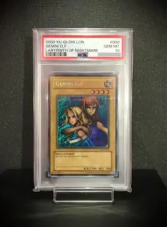 ヂェミナイ・エルフ レリーフ PSA7 ヂェミナイエルフ レリーフ」の激安通販 | magi